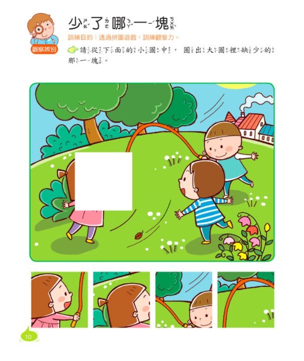 幼福文化 - 【6本合購組】右腦想像力開發+右腦創造力開發+右腦記憶力開發+左腦語言力訓練+左腦邏輯力訓練+左腦思維力訓練