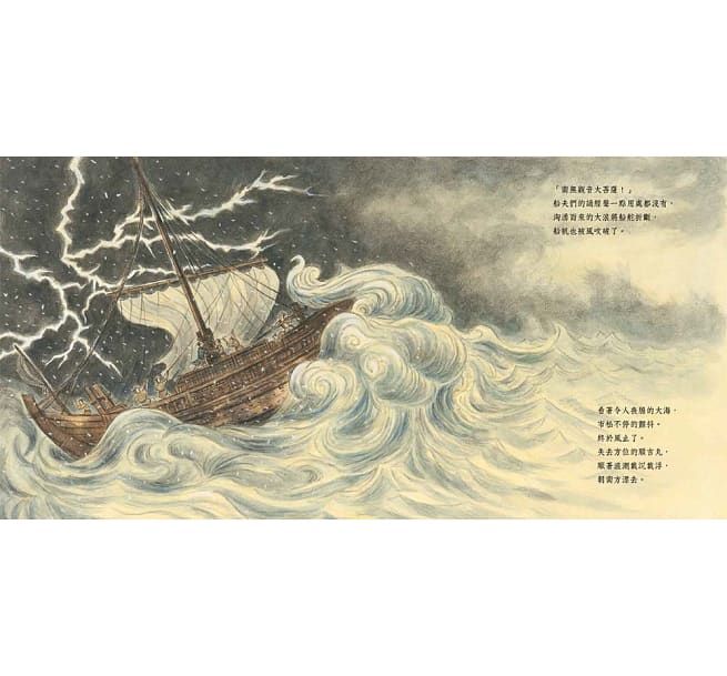 秀姑巒溪河口漂流記：遙遠的歸鄉路