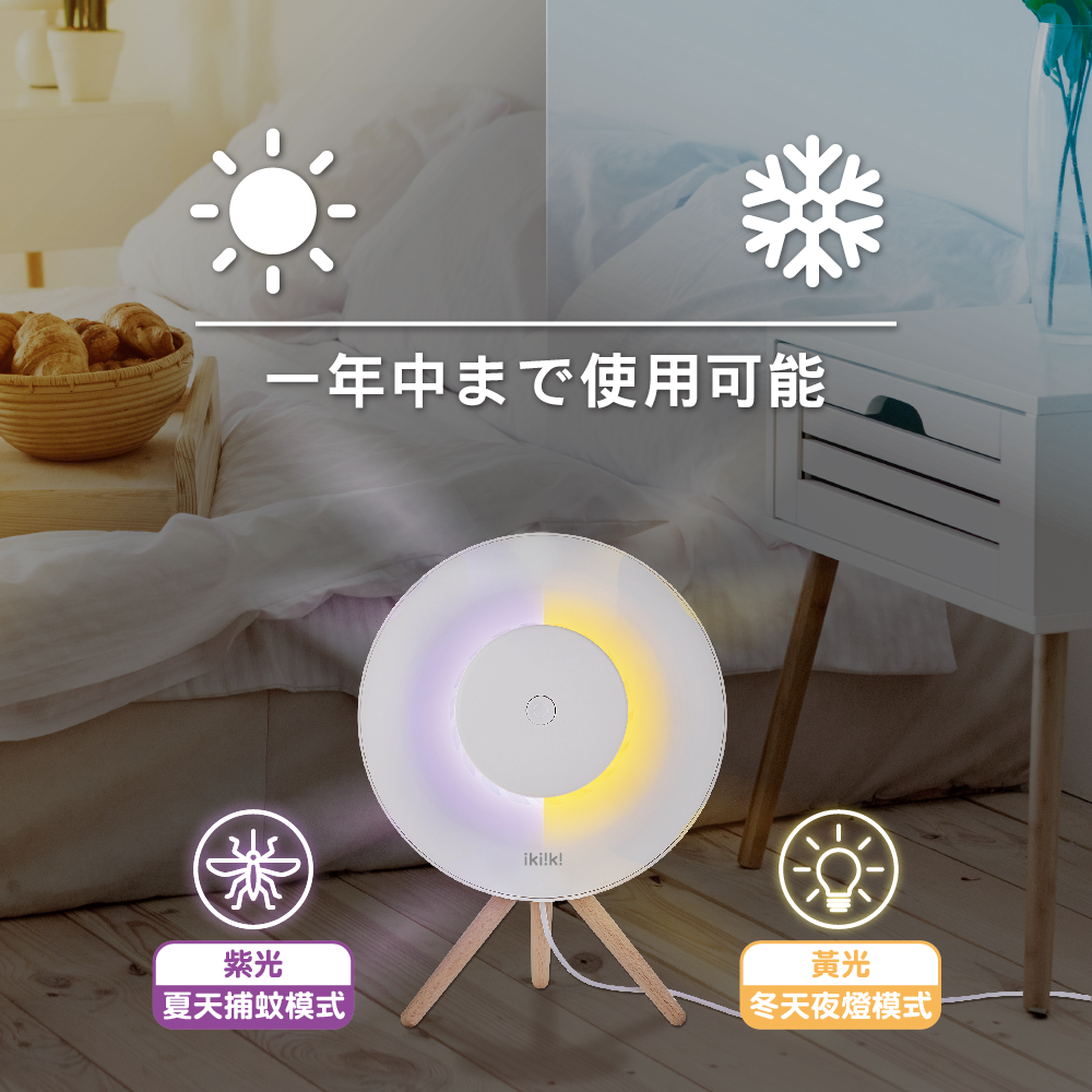 2in1日系美型捕蚊器/電蚊拍，三重防護網，安全不觸電