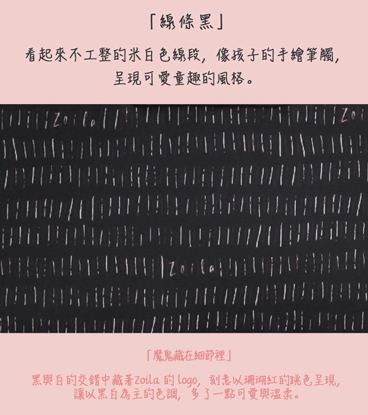 Zoila - 風格束口後背包-線條黑-輕量美型媽媽包