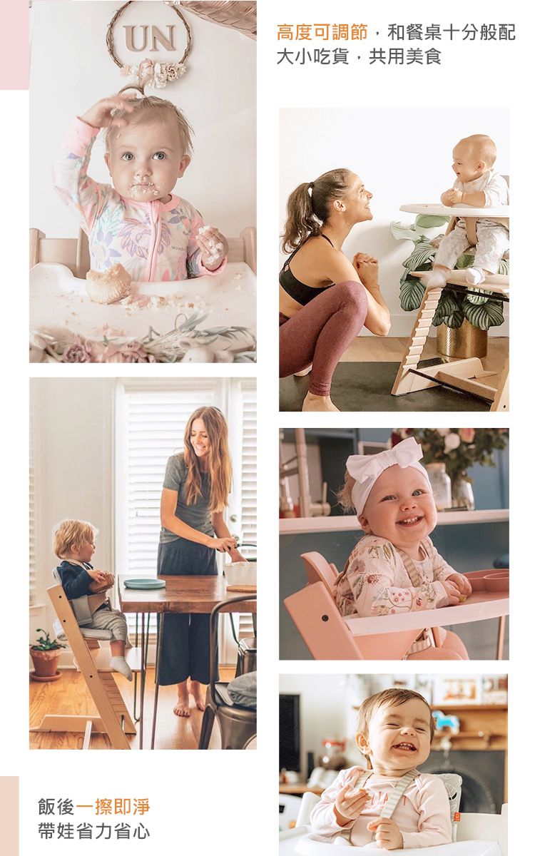 Stokke - Tripp Trapp 成長椅-春苔綠