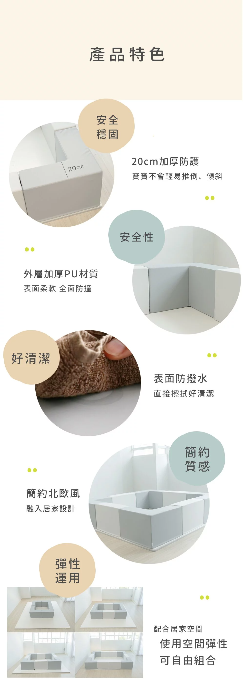 Pato.Pato - Hipopo方塊遊樂圍欄+雙色地墊安心組-可可&奶茶-圍欄6入(L型x4+I型x2)＋60x60x2cm地墊6片(附贈邊條x12)