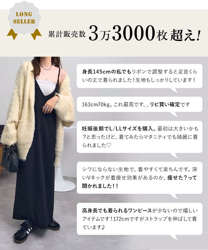 日本 Kobe Lettuce - [店員推薦] 百搭V領日系吊帶裙-(可選綁帶)-知性黑