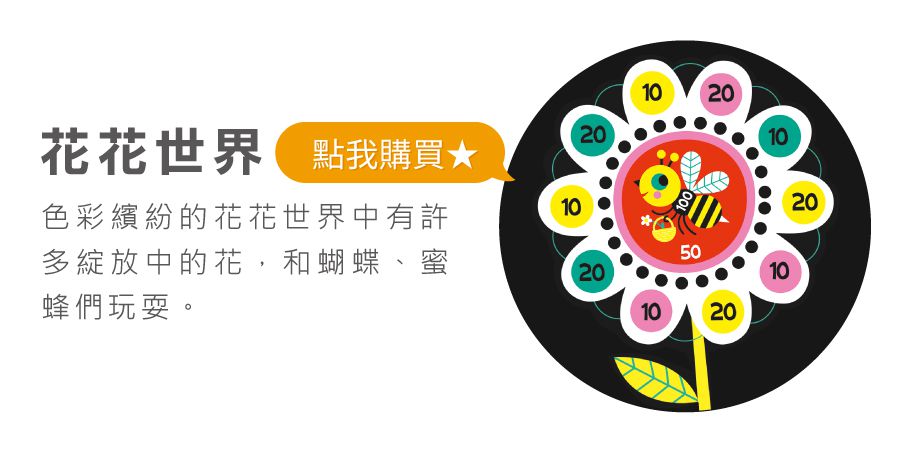 法國Janod - 磁性趣味標靶-騎士大戰噴火龍