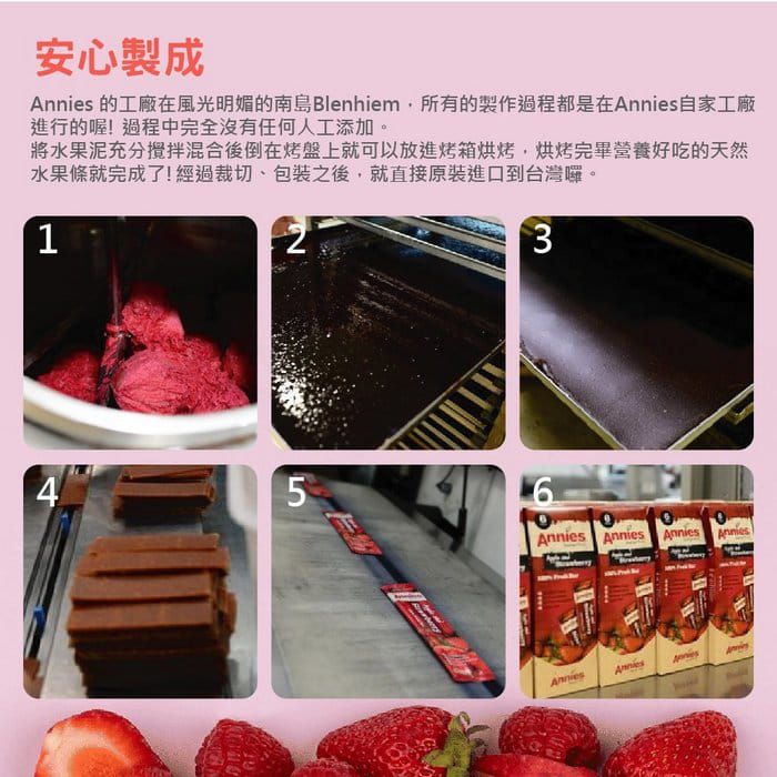 壽滿趣 - 紐西蘭Annies全天然水果條(覆盆莓&草莓x3+杏桃&百香芒果x3)-蘋果果條(覆盆莓)40公克、蘋果果條(草莓)40公克,共80公克x3盒+蘋果果條(杏桃)40公克、蘋果果條(百香芒果)40公克,共80公克x3盒