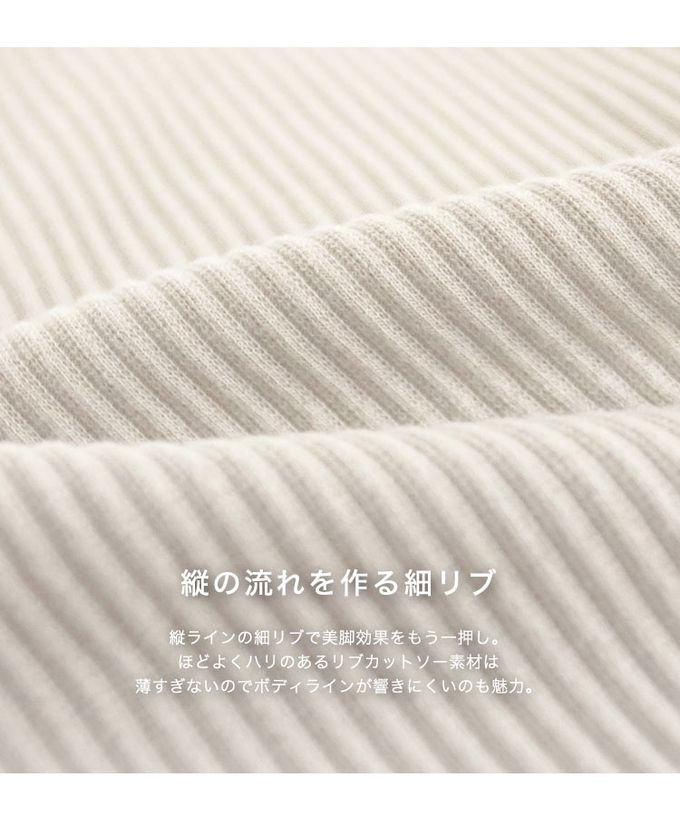 日本 Kobe Lettuce - 舒適細坑條美腿開叉喇叭褲-(可選長度)-奶油杏