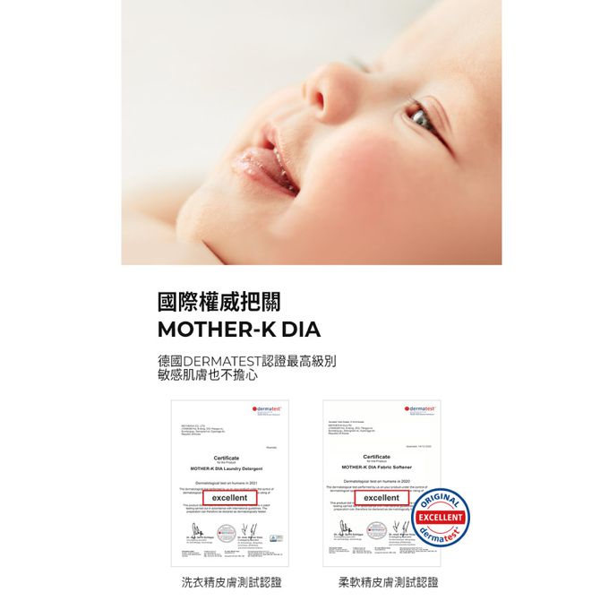 MOTHER-K - DIA 純粹柔軟精 Mini 100ml