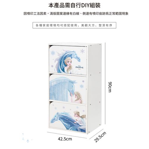 迪士尼 Disney【冰雪奇緣艾莎】三層收納櫃 三層三門櫃雙層櫃 收納櫃 木櫃 書櫃