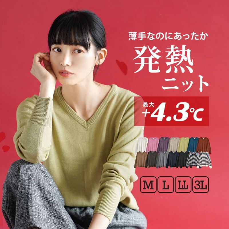 日本 zootie - HEATFUL 吸濕發熱針織Ｖ領上衣-灰杏