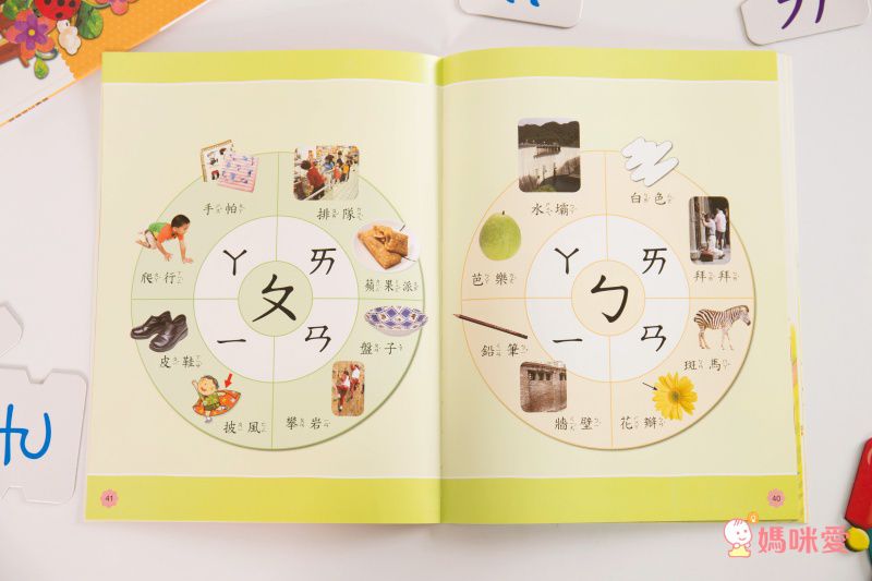 ㄅㄆㄇ大口袋2-開花篇