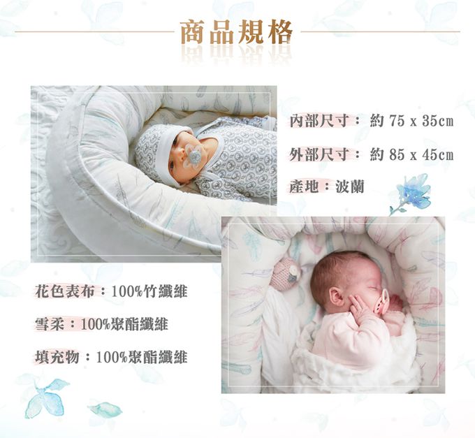 波蘭Maylily - 竹纖雪柔雙面睡窩-浩瀚星宇