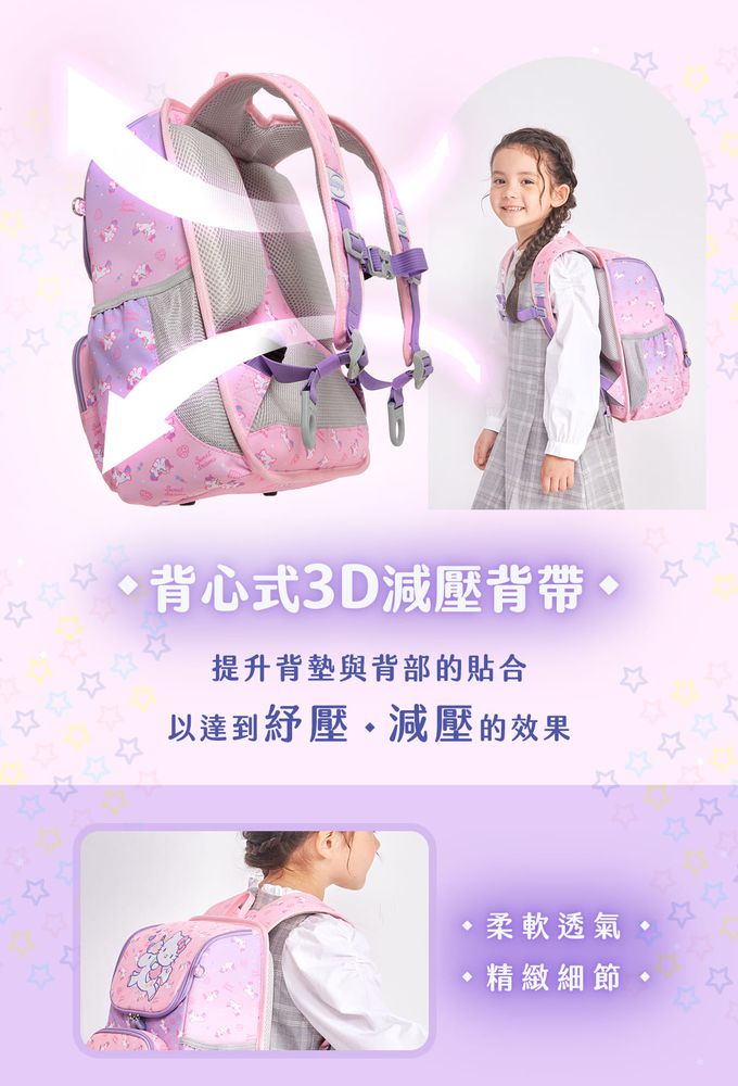 impact 怡寶 - Hello Kitty幻彩獨角獸超輕羽量型護脊書包|身高100~125cm|送凱蒂粉紅派對聯名兩件組筆袋、束口袋(款式隨機)(IMKT6013PK)