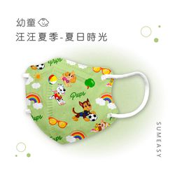 順易利口罩 SUMEASY - 幼童鬆緊立體醫用口罩-汪汪隊-夏日時光 (XS，約9cm x 11.2cm ± 5%，3-5歲適用)-30入