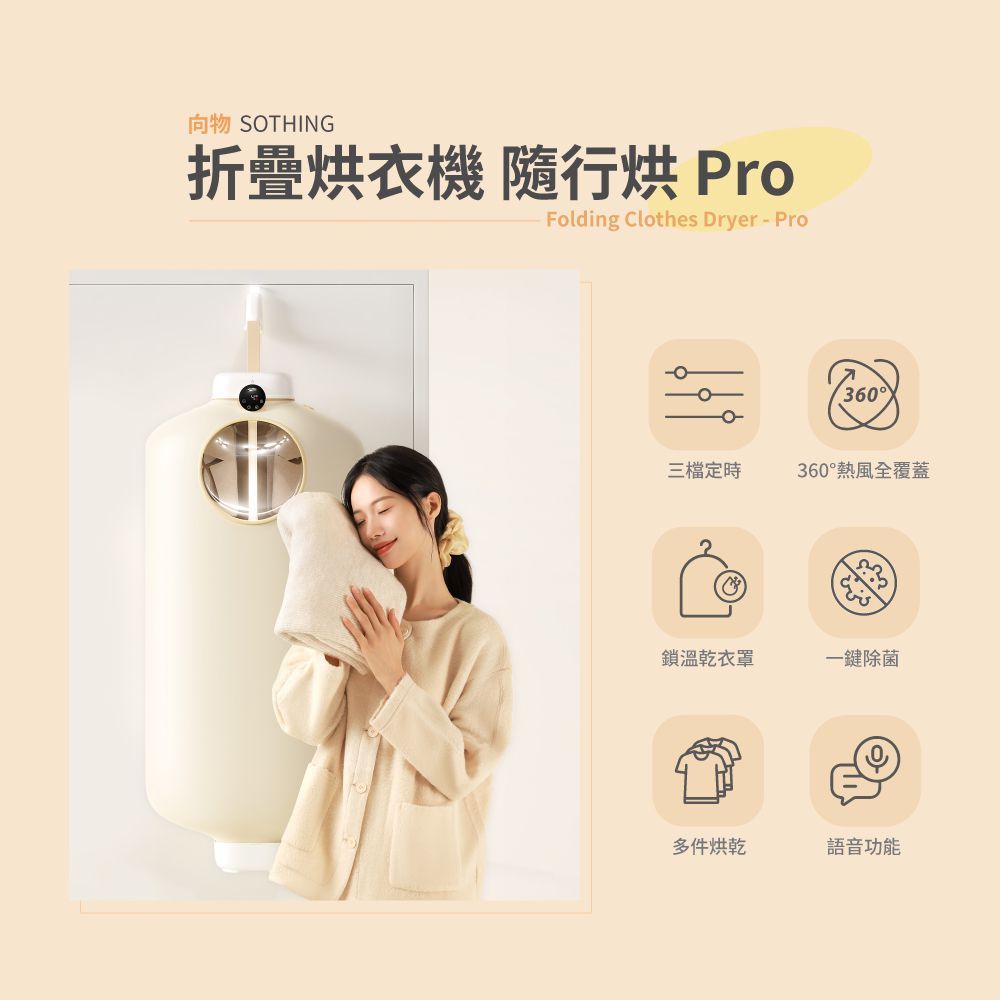折疊烘衣機隨行烘Pro (隨行烘Pro)
