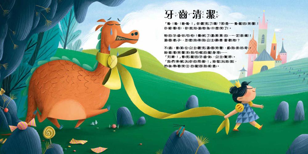 【品格教育繪本：自我管理／正向習慣】搶救壞習慣！（How to Be as Fit as A Dragon）