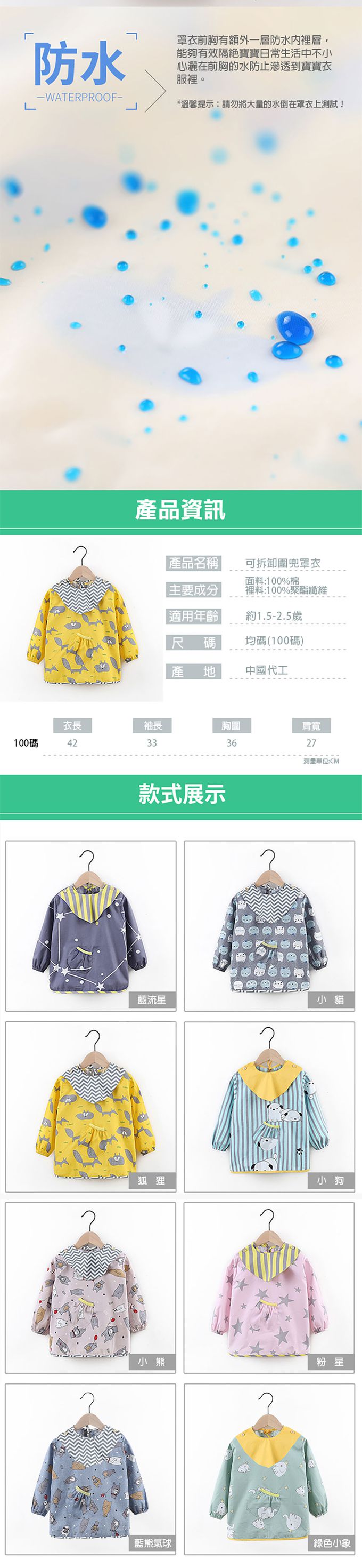 JoyNa - 3件入-兒童可拆式反穿衣防髒畫畫衣飯兜-小狗+隨機2件 (均碼)