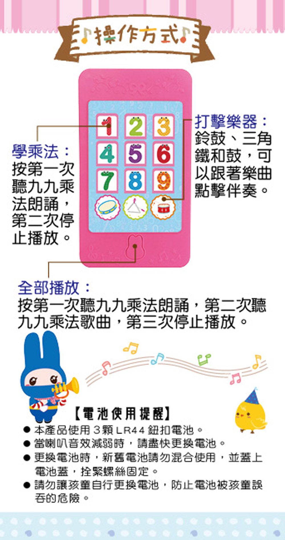 口袋聲音書：忍者兔學九九乘法