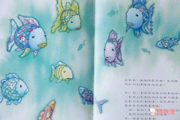 彩虹魚系列套書組(全套8冊)