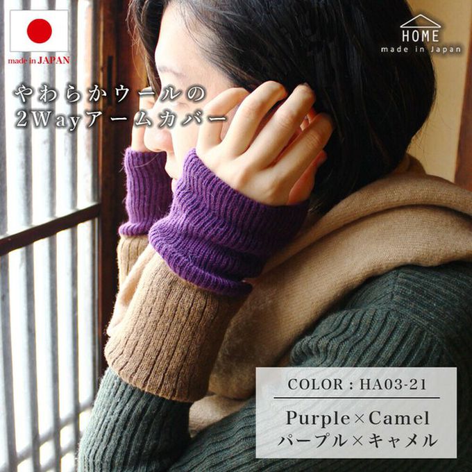 日本女裝代購 - 日本製 羊毛混絲綢保暖半截手套-磚橘x深紫 (F)