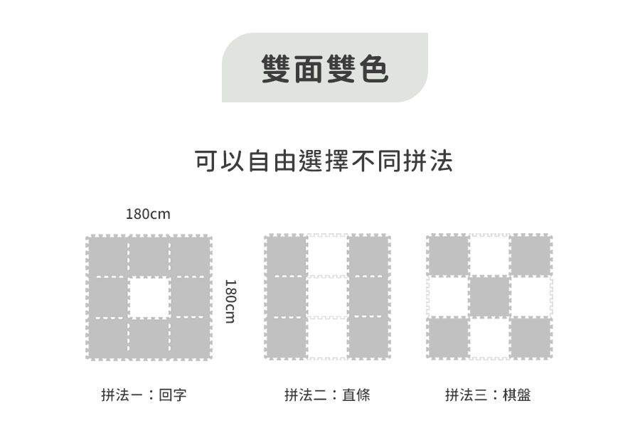 Pato.Pato - EVA巧拼地墊-莫蘭迪雙色雙面居家地墊-寧靜米&低調藍-9片（附贈邊條x18)