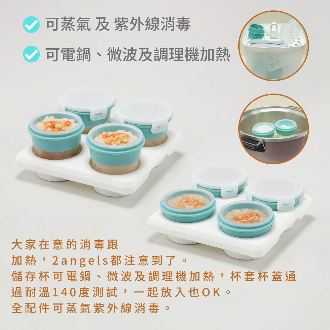 2angels - 矽膠副食品零食儲存系列-15ml+60ml(附杯架)+120ml(附杯架)-夏葉綠