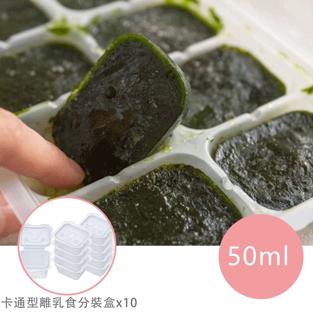 日本 Richell 利其爾 - 第二代副食品連裝盒(二片入/50ml)+卡通型離乳食分裝盒(50mlx10個入)