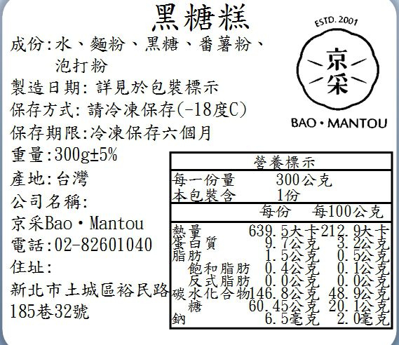 年終獨家含運組！【京采】手作饅頭包子 金門人氣必排隊！