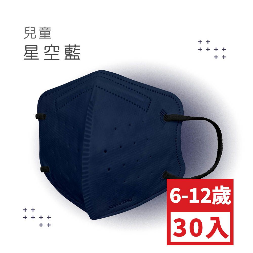 兒童鬆緊立體醫用口罩-星空藍 (S，約12.5cm x 9.8cm，6-12歲適用)-30入