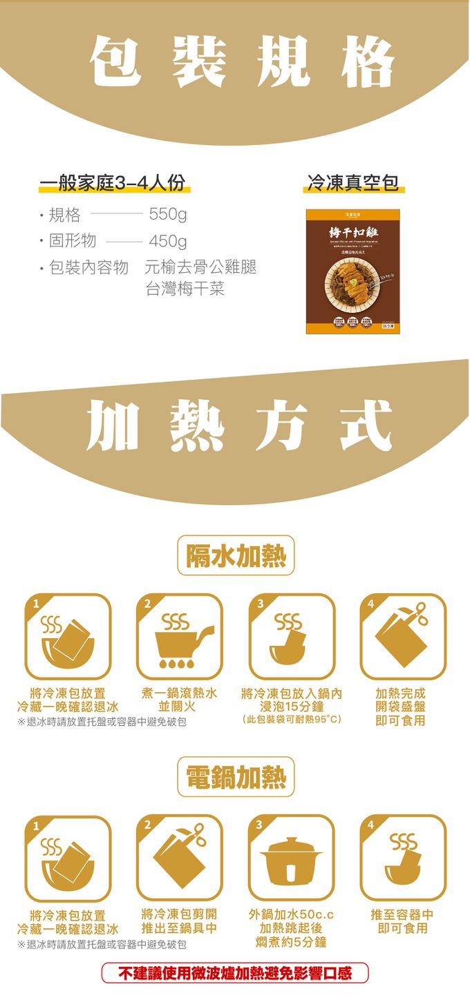 元榆牧場 - 極品年菜-梅干扣雞-550g±5%