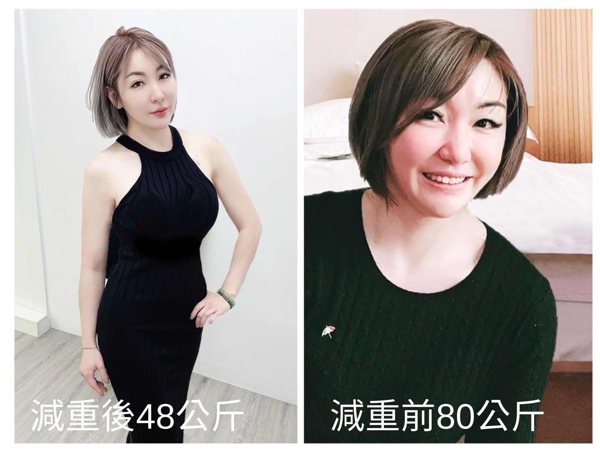 80→48 瘦身成功太開心啦!!