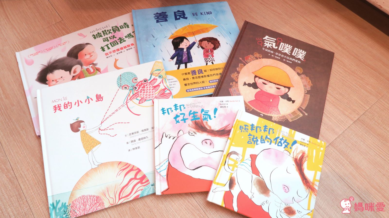 被欺負時,可以打回去嗎:我不想傻傻被欺負