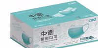 CSD中衛 - 醫療口罩-兒童平面-月河晨曦 (30片/盒)