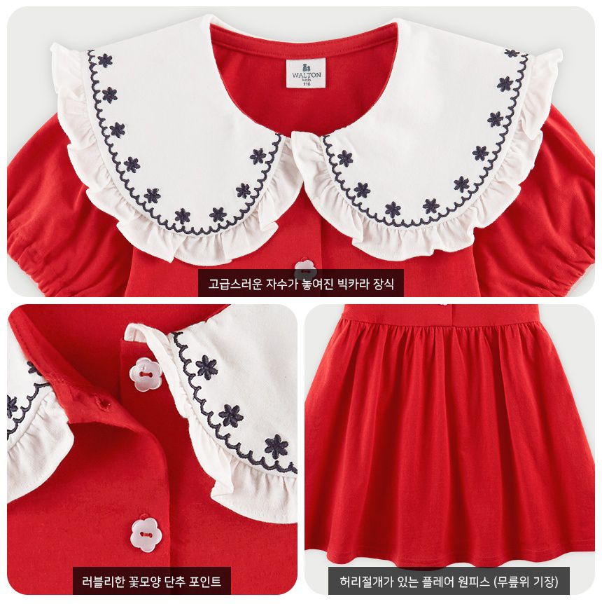 韓國 WALTON kids - 刺繡小花領洋裝-紅