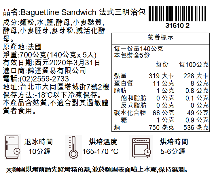 最後一團！【Le Beurre】法國空運直送麵包 ✦ 奶油可頌/蘋果酥/香草卡士達