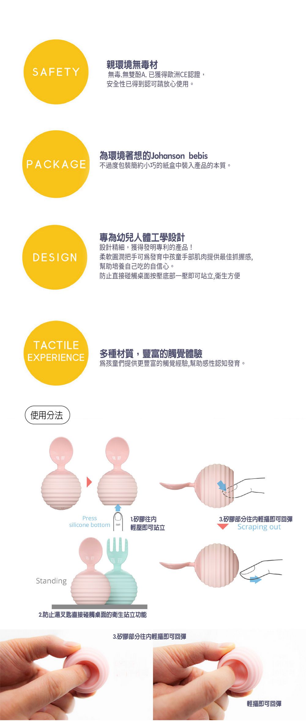 韓國 Pomier 朴蜜兒 - 好事成雙幼兒湯叉組