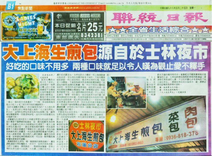 士林排隊美食！【大上海生煎包】皮脆肉汁噴發，0廚藝完美複製