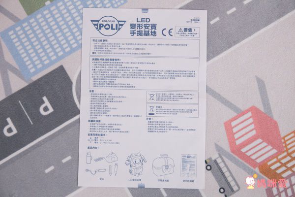 POLI 波力救援小英雄 - LED變形羅伊手提基地