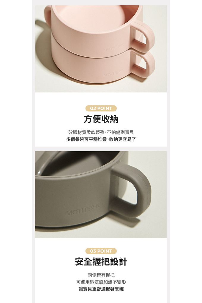 MOTHER-K - 鉑金矽膠餐碗-象牙白