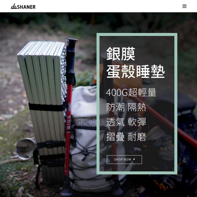 SHANER - 銀膜蛋殼防潮睡墊-卡其色