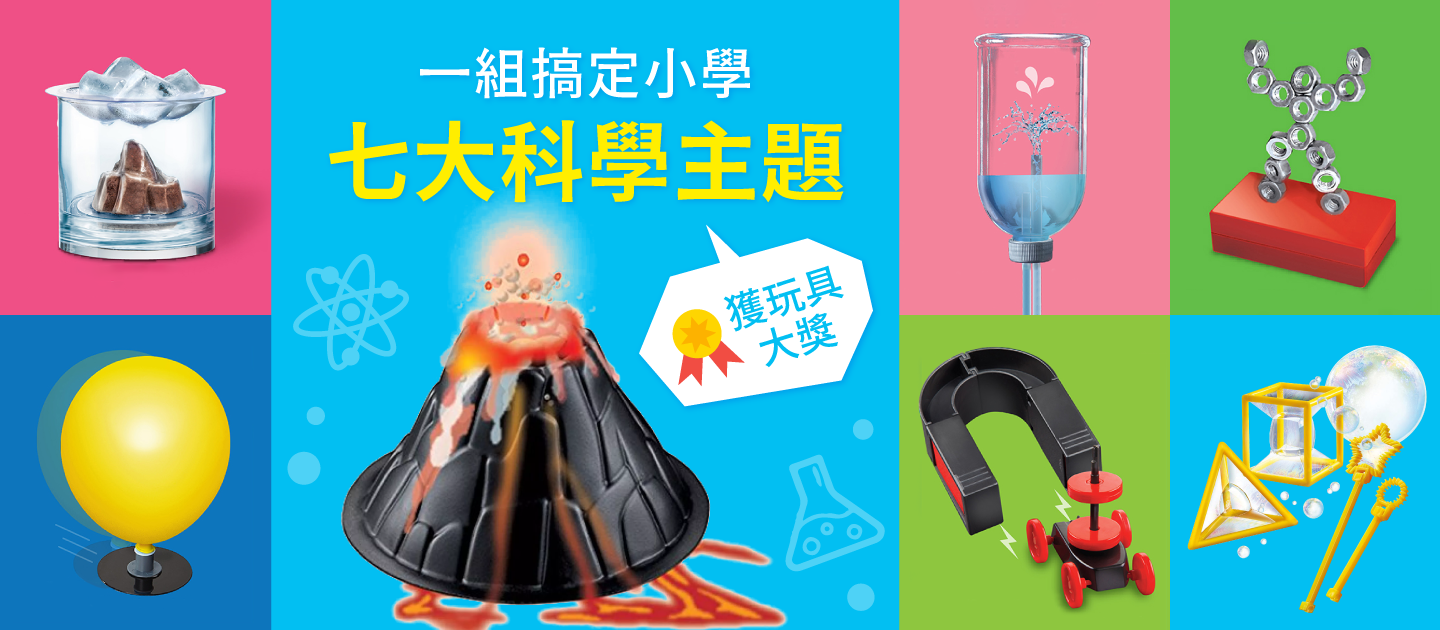 香港4M創意玩具 - 科學大驚奇-中文版(附影片)