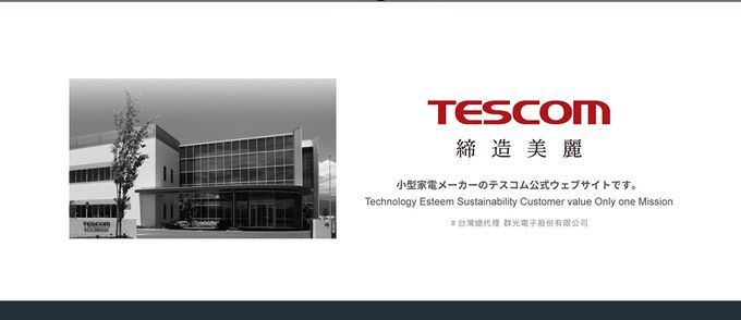 日本 TESCOM - 專業級負離子吹風機 TD880ATW-霧黑色