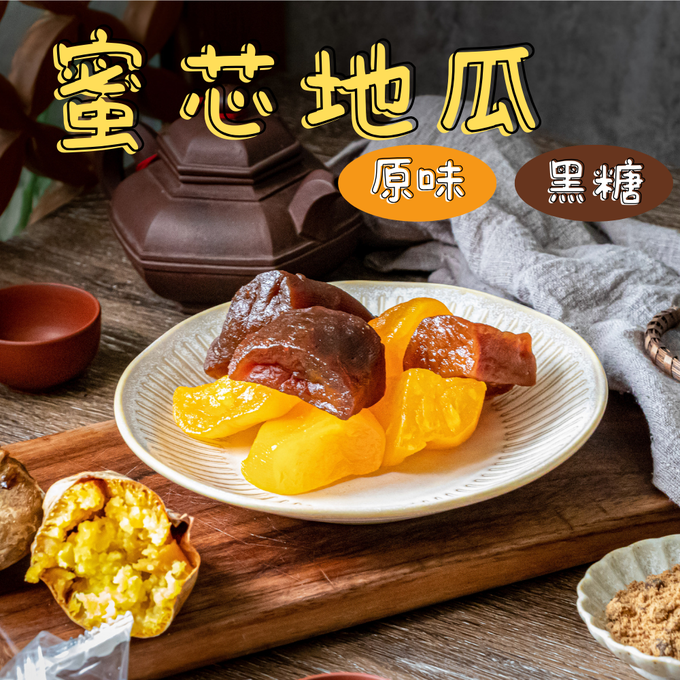 食誠良品 - 手工湯圓甜甜組（七彩湯圓X1、甜湯圓X1、蜜地瓜X1）