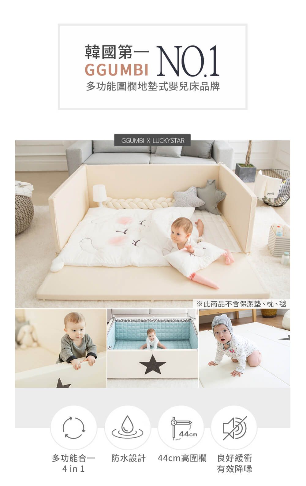 韓國 GGUMBI/DreamB - GGUMBI 多功能圍欄式地墊嬰兒床-灰星星