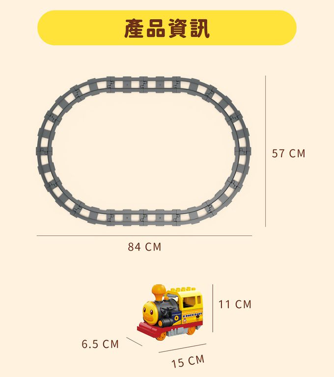 B.Duck 小黃鴨 - 電動軌道火車-3歲以上