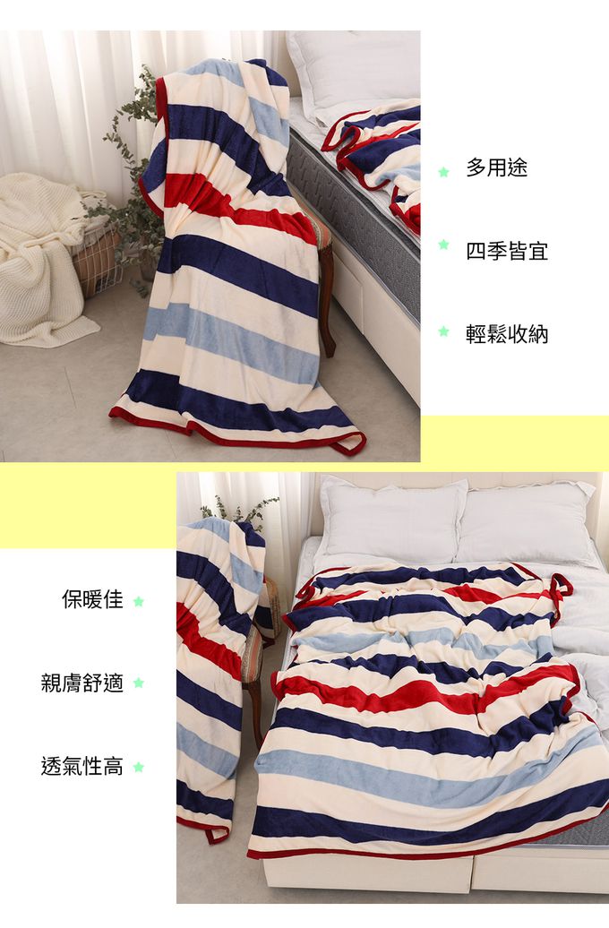 Eyah宜雅居家生活 - 極順柔緻暖呼呼法蘭絨包邊毯1入組-極簡
