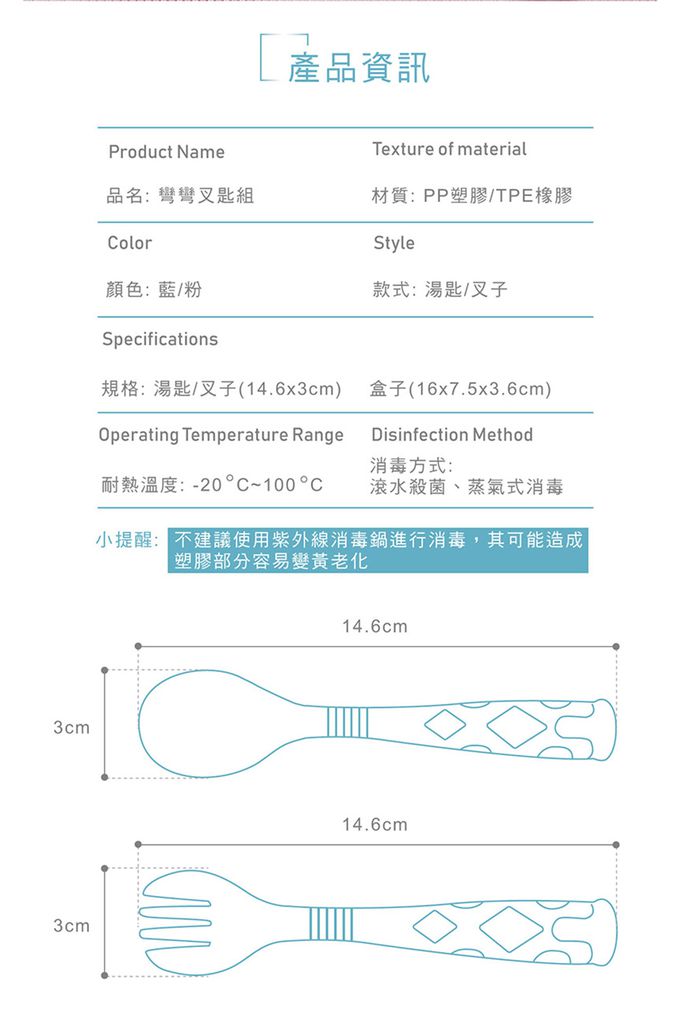 EXPECT - 彎彎叉匙組-藍色