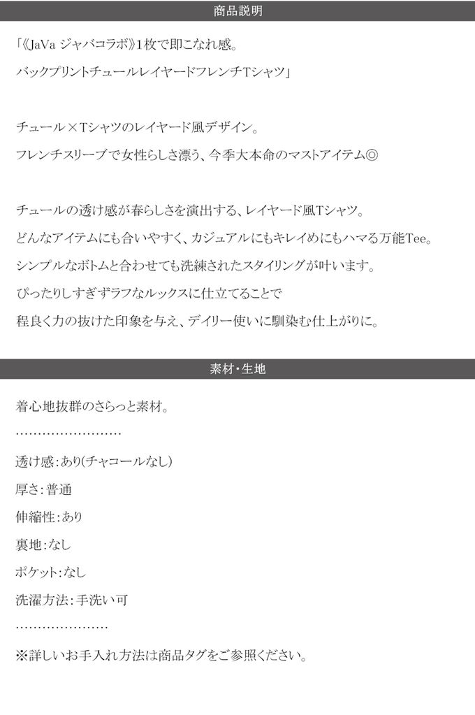 日本 Classical Elf - Java 薄紗分層法式袖上衣-背標籤印花-白