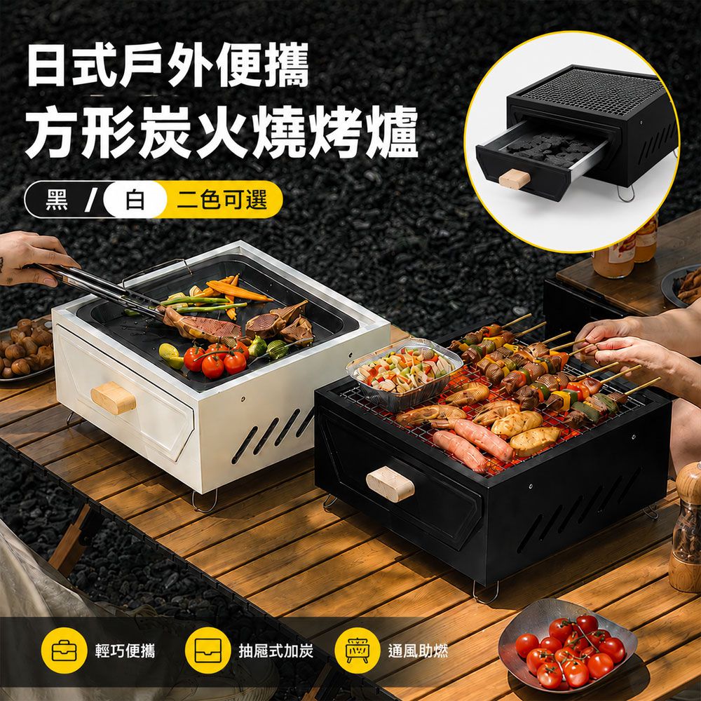 日式戶外便攜方形炭火燒烤爐