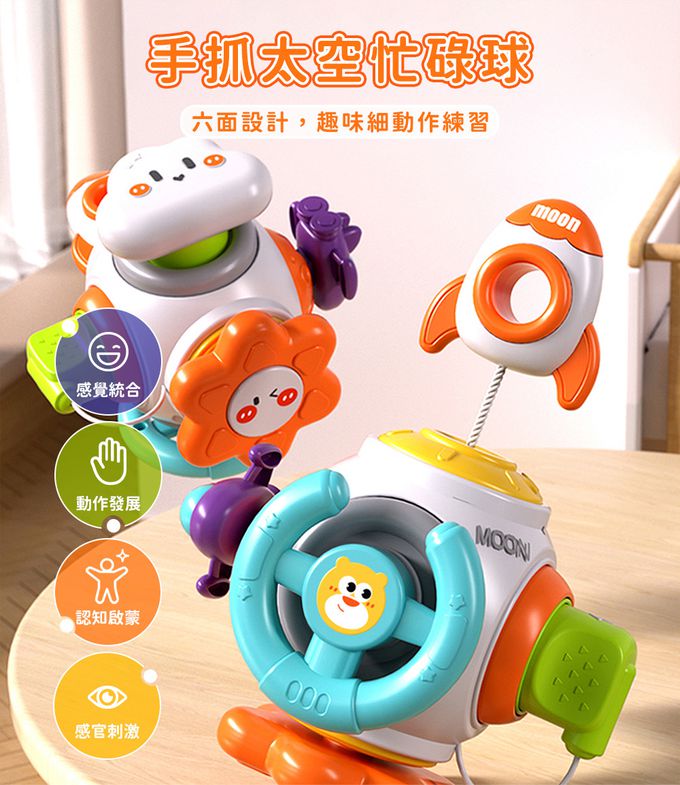 感統玩具 蒙特梭利 忙碌板 忙碌球