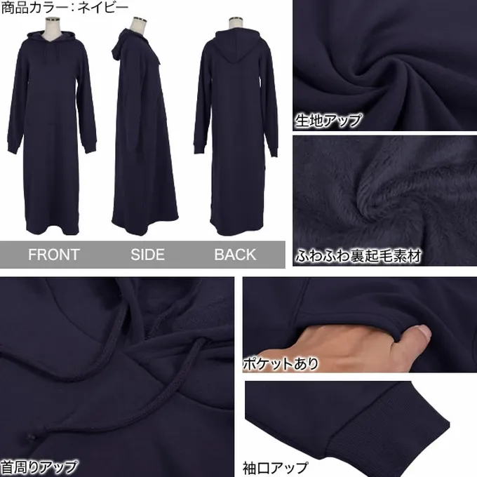 日本 Kobe Lettuce - 極上溫暖 裏起毛修身帽T長袖洋裝-摩卡